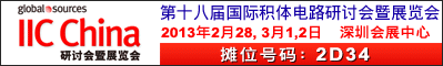 IIC-CHINA2012