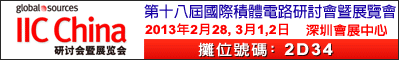 IIC-CHINA2012