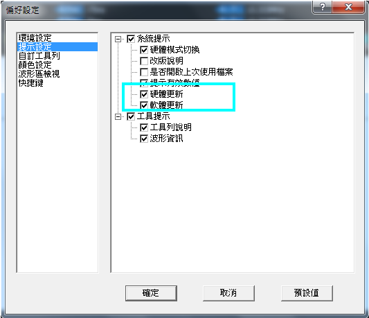 检查自动升级
