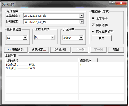 资料对比设定视窗