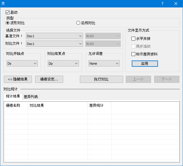 图一：数据对比设定视窗