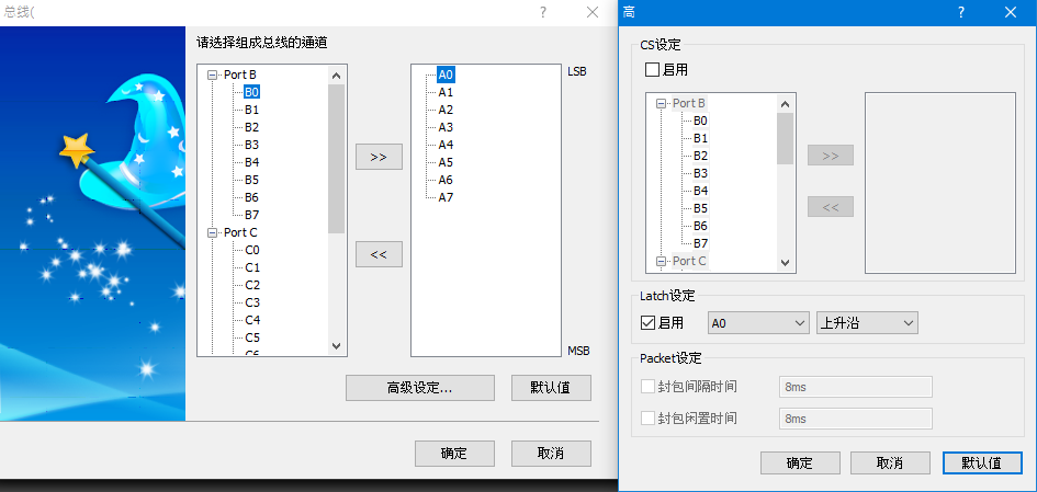 图二：Latch功能设定视窗