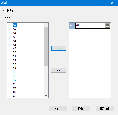 图一：毛刺滤波功能