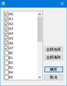 图二:资料统计/通道选择设定框