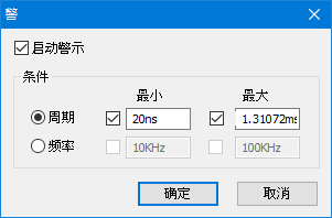 图五:资料统计/警示参数设定框