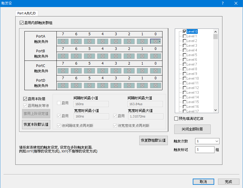 图一: 触发设定(高级)设定框