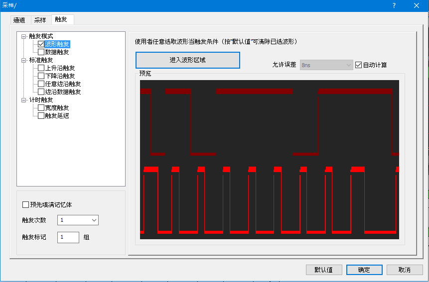 图二: 圈选波形区域视图