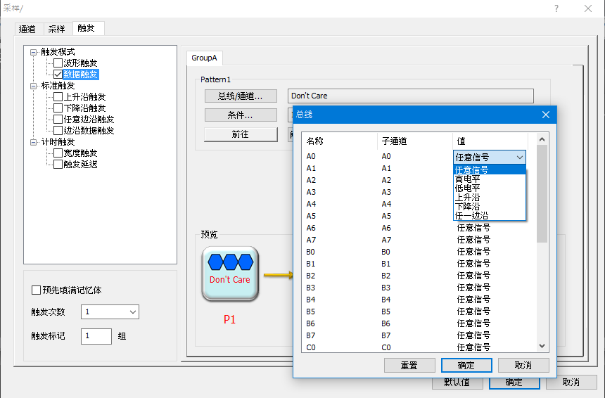 图四: 总线/ 通道设定框