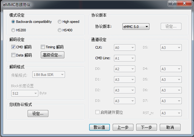 eMMC5.1/SD3.0 LA Mode（default,4CH）显视窗口例子展示