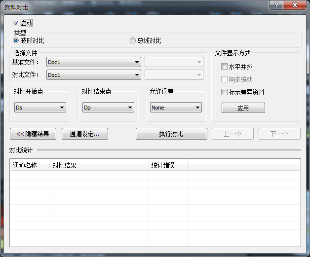 数据对比设定显视窗口