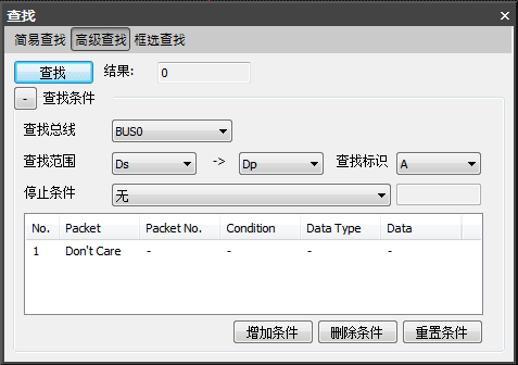 高阶查找设定对话框