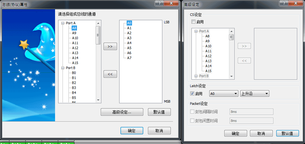 Latch功能设定显视窗口