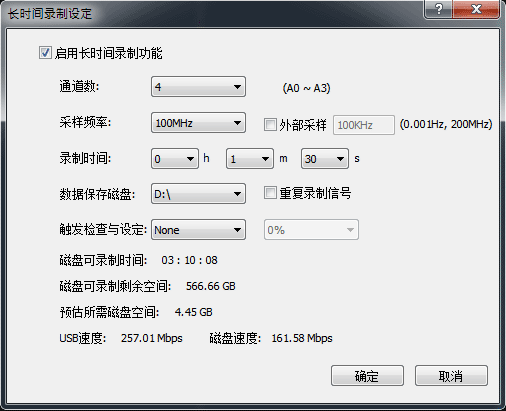 长时间录制显视窗口展示