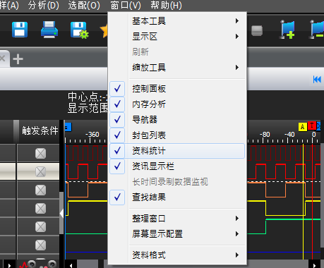 数据统计功能