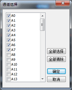 数据统计/通道选择设定框