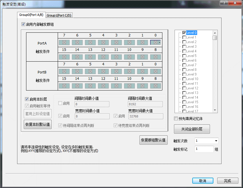 触发设定(高级)设定框