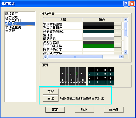 自定顏色設定視窗