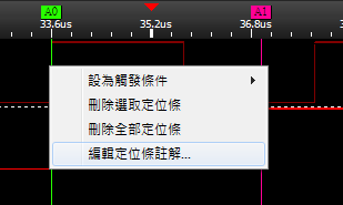 右鍵設定定位條