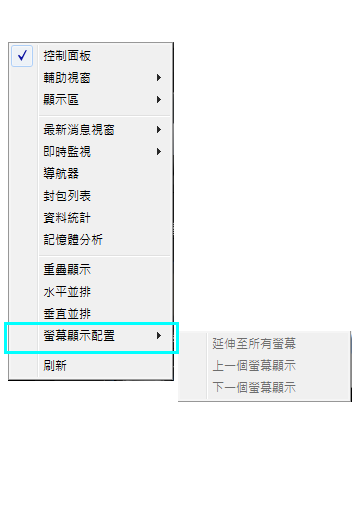 螢幕顯示配置選單