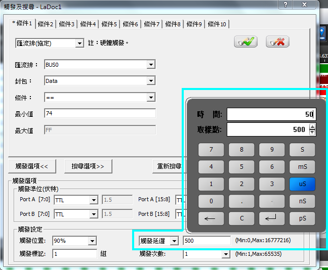 延遲觸發50us