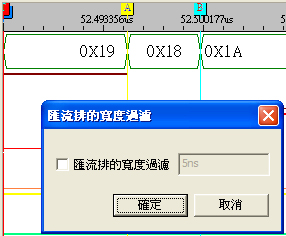 匯流排的寬度過濾-未啟動