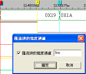 匯流排的寬度過濾-已啟動