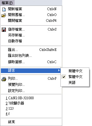 語言切換選項