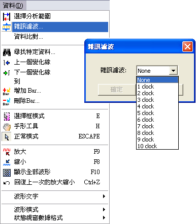 雜訊濾波功能