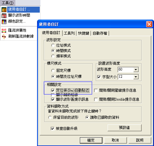 定位Bar自動貼近功能