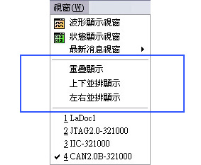 視窗並列顯示選項