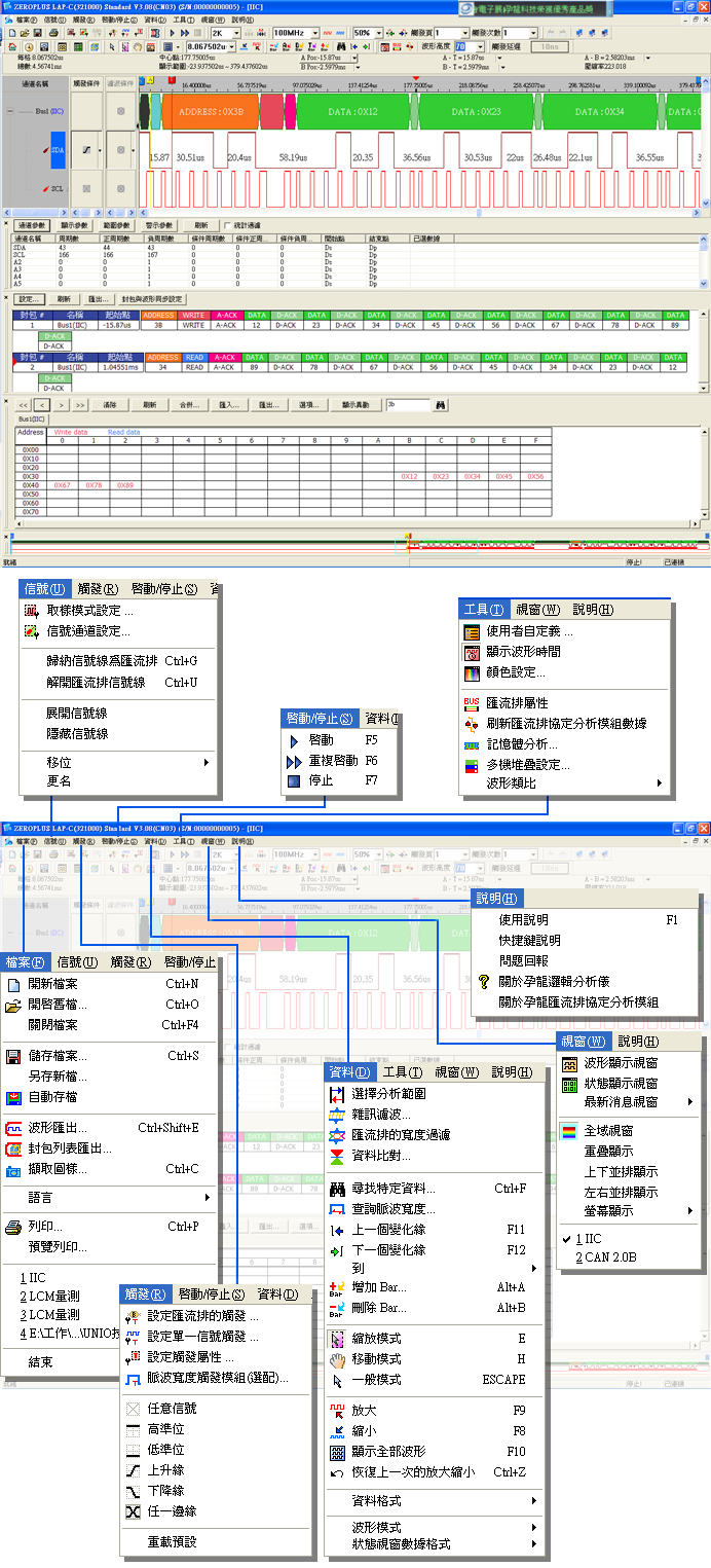 邏輯分析儀主程式