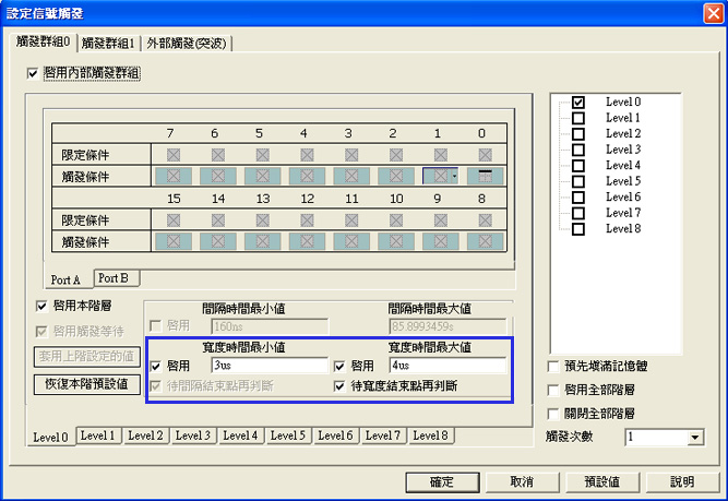 脈波寬度設定視窗