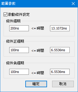 圖四:資料統計/範圍參數設定框