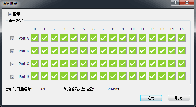 通道折疊視窗展示