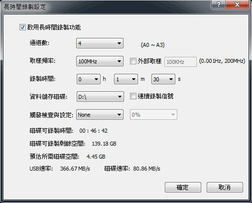 長時間錄製視窗展示