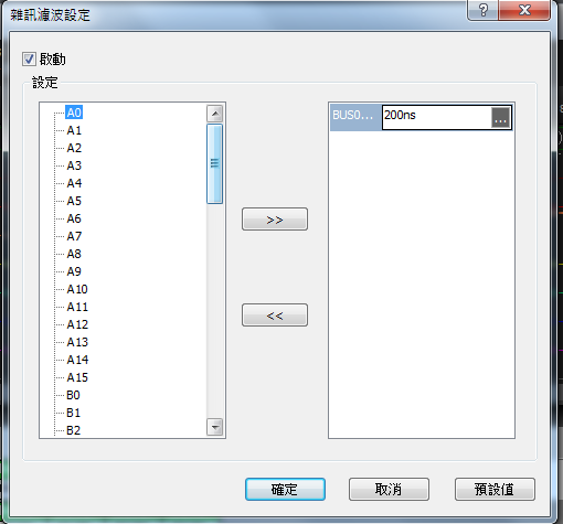 雜訊濾波功能