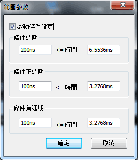 資料統計/範圍參數設定框