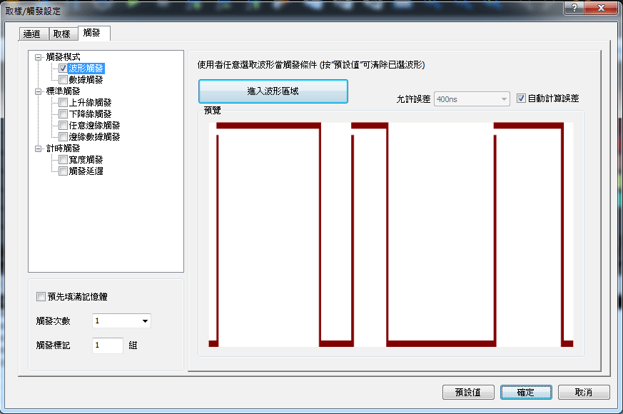 圈選波形區域視圖